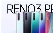 OPPO Reno3 5G和Reno3 Pro 5G推出:超薄机身90Hz屏幕和四摄像头