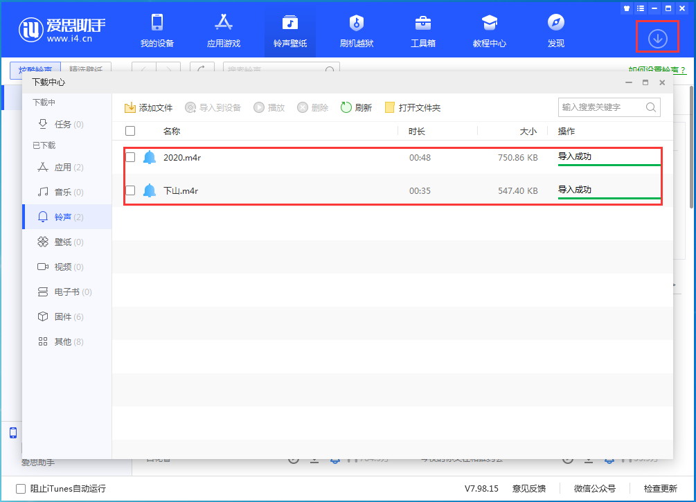 如何把iPhone  SE2的铃声设置成自己喜欢的音乐？