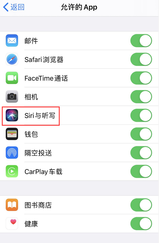 iPhone  SE  2 无法正常使用 Siri  怎么办？