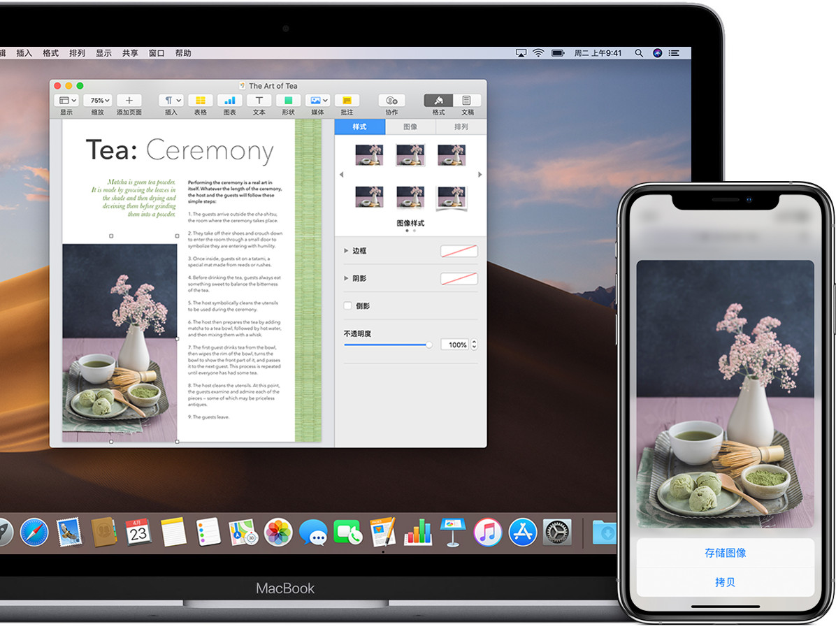 提高效率：将 iPhone  上拷贝的内容快速粘贴到 iPad/Mac上