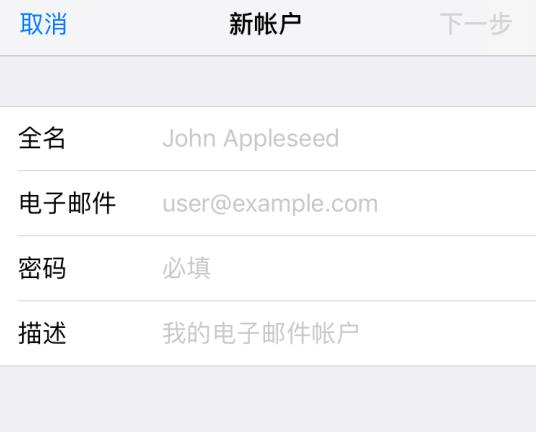 如何在 iPhone  XR  上添加 QQ  邮箱？