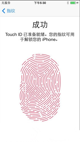 iPhone如何设置指纹识别功能？