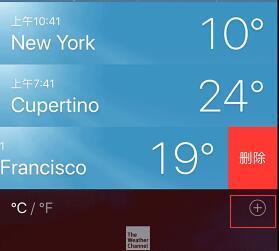 iPhone  XS  无法正常使用“天气”应用的解决办法