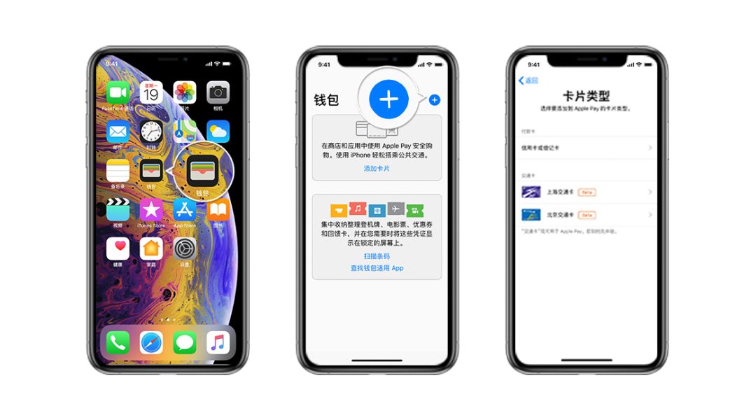 北京、上海用户如何参加 Apple  Pay  交通卡首次开卡满赠活动？