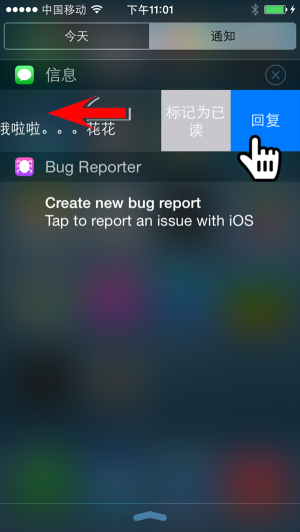 iOS8全新功能：通知中心直接回复消息