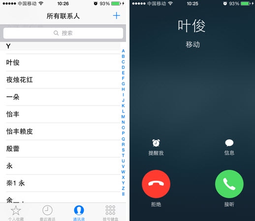 iOS8全新功能：来电归属地显示无需越狱