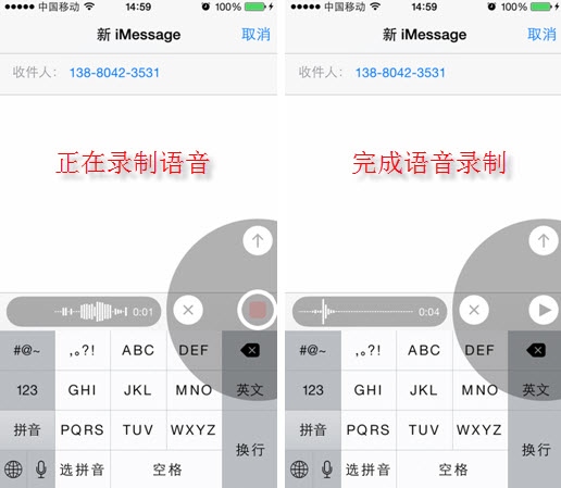 iOS8全新功能：短信语音聊天