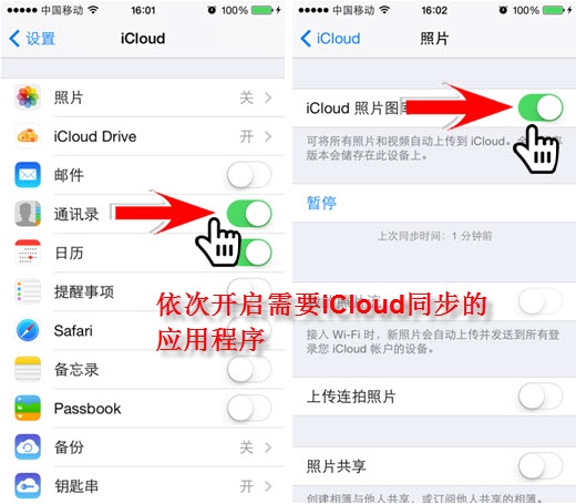 iOS8全新功能：iCloud  Drive云同步数据
