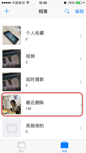 iOS8全新功能：可恢复误删的相册照片