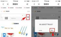 搜狐视频如何快速删除购物车物品