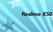 Realme X50 Pro手机评测