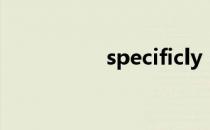 specificly（specific）