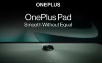 OnePlus Pad将于2月7日正式发布