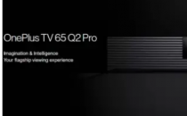 OnePlus TV 65 Q2 Pro电视将于2月7日与OnePlus11一起发布