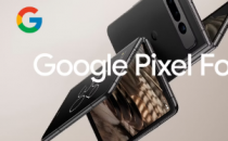谷歌PixelFold终于正式上市预购价高达1800美元