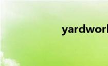 yardwork（yard）