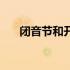 闭音节和开音节的区别方法（闭音节）