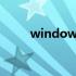windows中英文切换键（切换键）