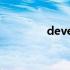 develop翻译（develop）