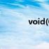 void(0)怎么解决（void(0)）