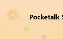 Pocketalk S翻译器评测