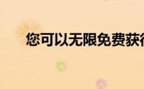 您可以无限免费获得亚马逊音乐4个月