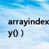 arrayindexoutofbound exception（array()）