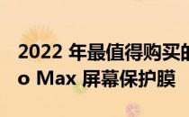 2022 年最值得购买的 Apple iPhone 13 Pro Max 屏幕保护膜
