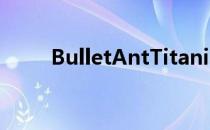 BulletAntTitanium多功能工具笔